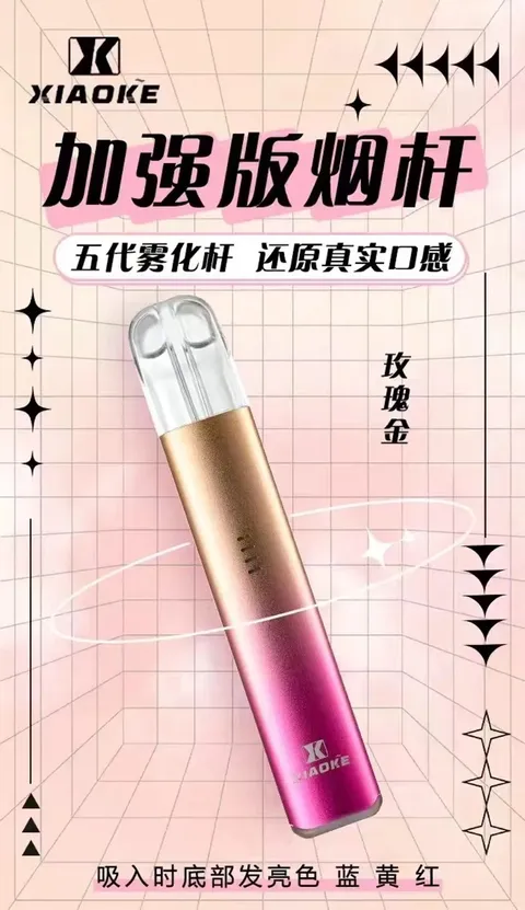 80532425.webp 梟客(五代專用)買五送一機🍬不通用一代