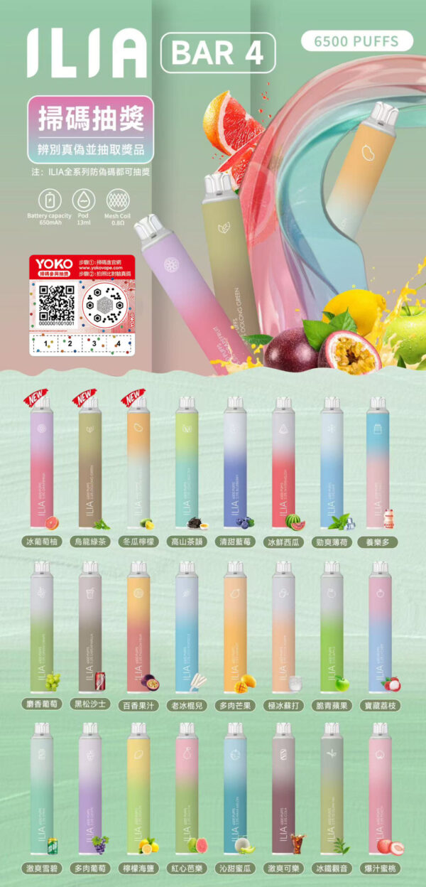 哩亞四代拋棄式🪄6500口可充電🔋超美21口味新上市